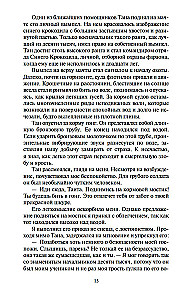 Речной бог